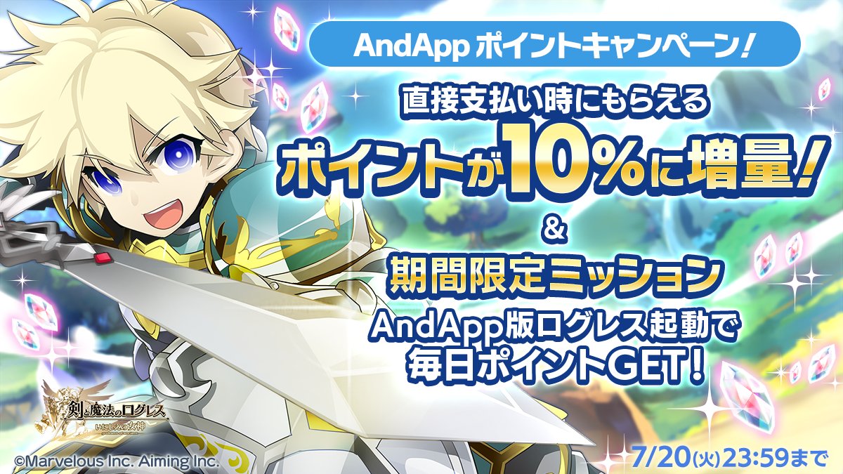 剣と魔法のログレス いにしえの女神 本格mmo Rpg セルラン推移と評価 アプリ情報まとめ Appmedia 剣と魔法のログレス いにしえの女神 本格mmo Rpg セルラン推移と評価 アプリ情報まとめ Appmedia