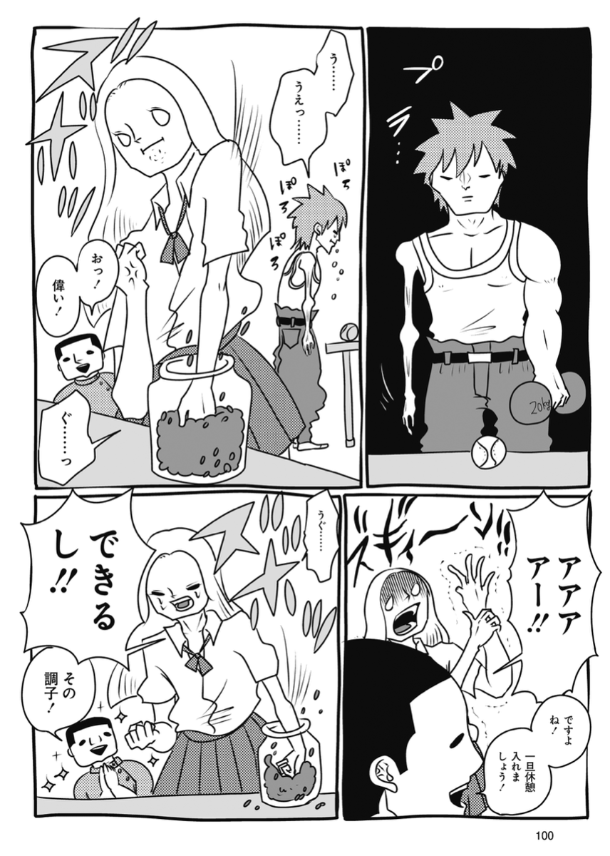 小指のないAV女優の話(3/5) 