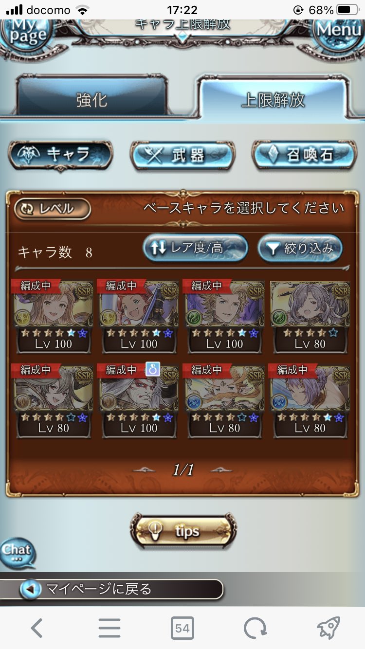 三寅斧