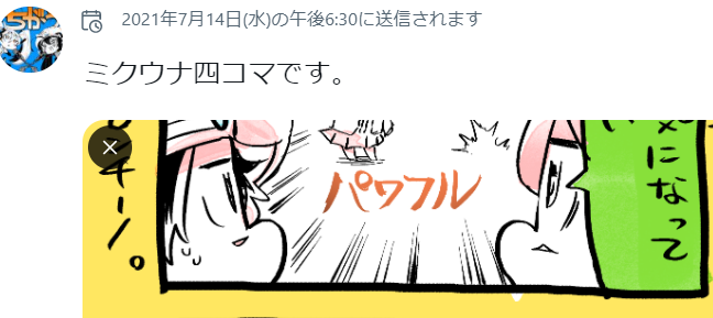このあと四コマあるよ🍣 