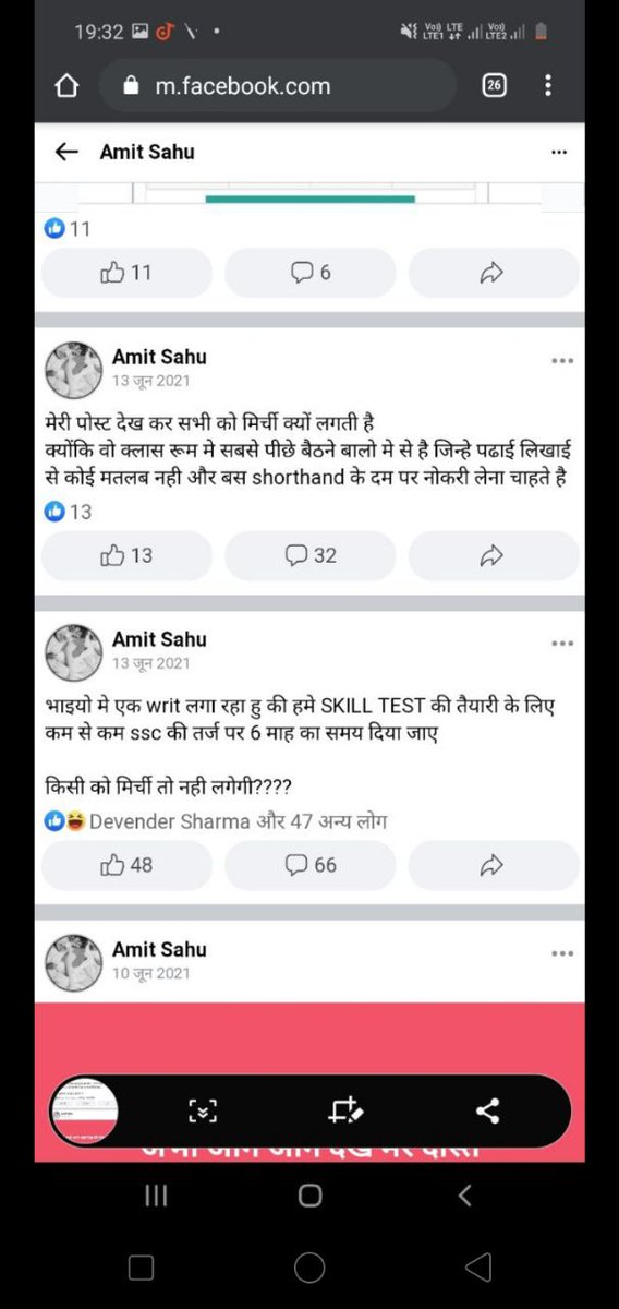 84parveen's tweet photo. आ���का अधिकार है न्यायालय में जाना पर व्यक्तिगत रूप से लाभ पाने के लिए आप इस भर्ती में देरी करवाने का मकसद है तो आपको ये बात भी ध्यान में रखनी चाहिए कुछ छात्रों की जिंदगी दांव पर है ,आप जैसे लोगों को भगवान की अदालत में कभी न्याय नहीं मिलेगा। @Radhemahwa @TheUpenYadav @ashokgehlot51 https://t.co/rlPq0PS83s