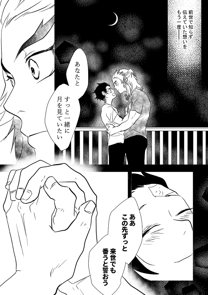 百年後の月見 