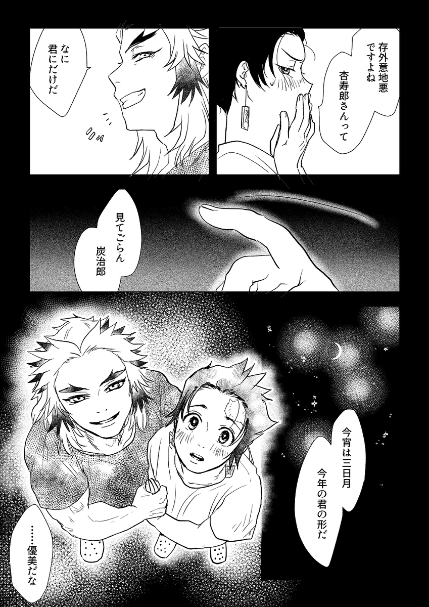 百年後の月見 