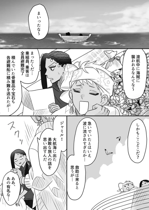 人生は冒険だ 