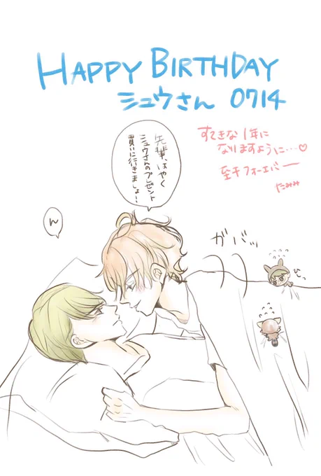 TAMIMIさん(@Cmimi_springA3) におたおめイラストいただきました…!!(予想外過ぎてDM荒らした🤦🏻‍♂️) 2人と2匹が可愛すぎて…幸せ至千……!!!!推しがイチャイチャしてる誕生日…つよい……!! 誕生日プレゼントは至千が良いな～!が叶いました!!!!!ありがとうございます!!!!!!!! 