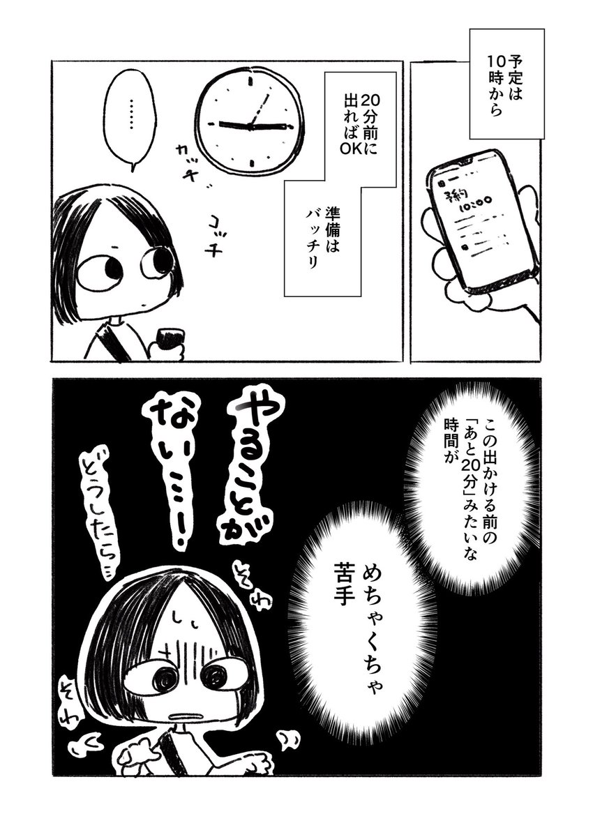 すきま時間苦手ガール
#漫画が読めるハッシュタグ 