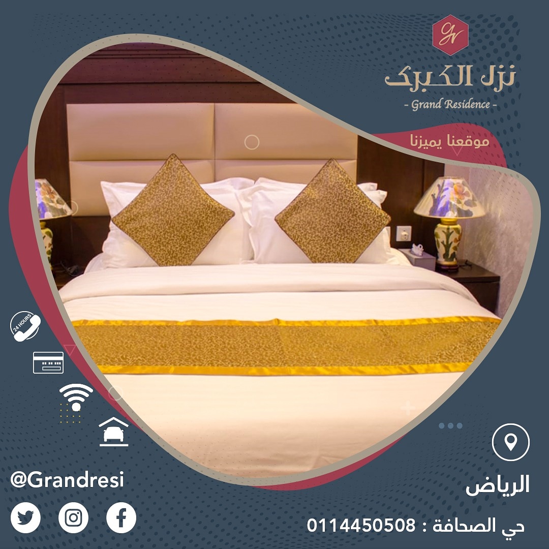 GrandResi's tweet photo. احجز غرفتك فى عيد الاضحي 🥳 وآستمتع بأفضل إقامه لدينا 🌹#نزل_الكبرى #حى_الصحافة
للحجز والاستفسار : 
https://t.co/W4uJUvchje
#فنادق_الرياض #فنادق https://t.co/21pdXDT9Fs