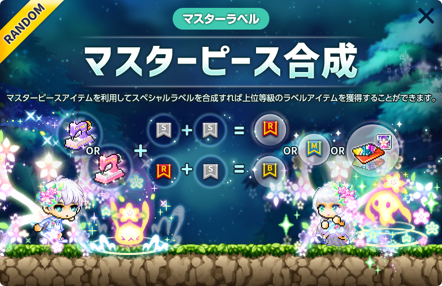 メイプルストーリーiTCG ポスター