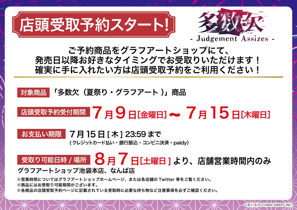 宮川大河 アニメ化 ゲーム化 ６巻発売中 Atmana0 Twitter