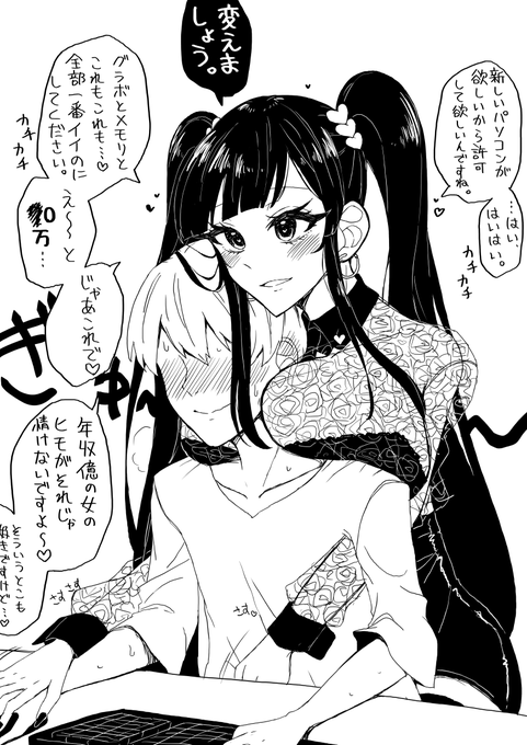好きな女を描きました(???)僕が突然RTX3090とか256GBメモリとか積みだしたら多分こういうことなのでその時は察してください。 