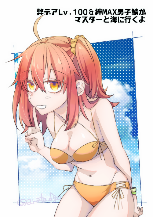 水着のマスターと海に行く時の鯖ぐだ♀妄想
(バソぐだ♀/剣ディルぐだ♀/ディルぐだ♀/綱ぐだ♀) 