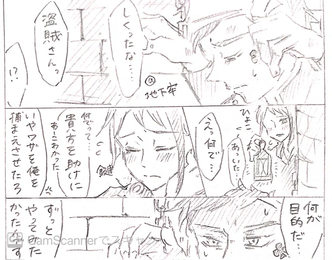 これも本当にくだらなくて恥ずかしい…賊族トレジェイ 