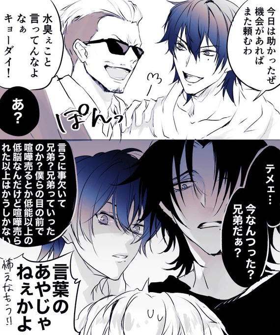 そしてサダメヅカ先輩、義兄弟の盃とか好きそうなので(任侠的な意味で)兄弟のド地雷を踏み抜いてほしい 