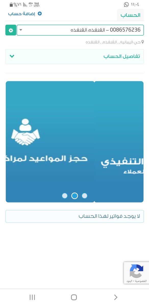 Love66No's tweet photo. @NWCcare @rozeta000 رقم الحساب 
2260100014 https://t.co/8tMbi6W9TW