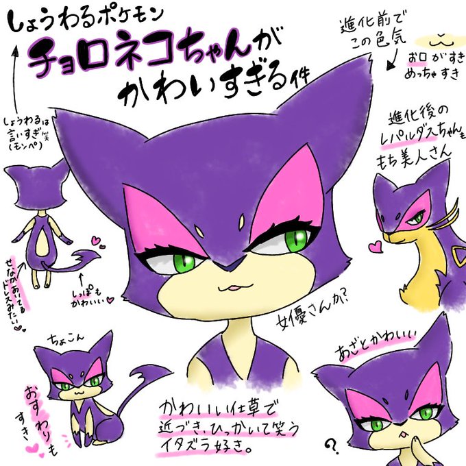 チョロネコのtwitterイラスト検索結果 チョロネコのtwitterイラスト検索結果