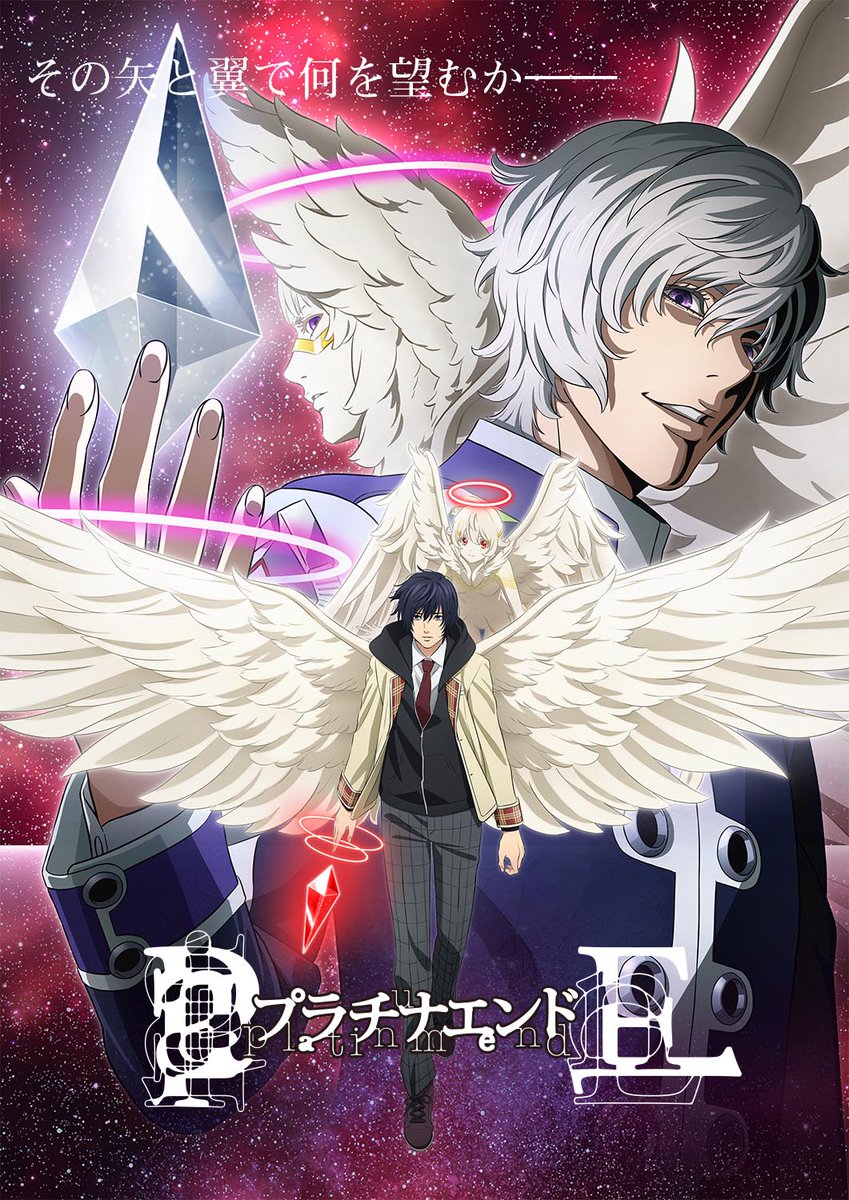 プラチナエンドアニメ1期は原作マンガの何巻まで 何クールかについても 情報チャンネル