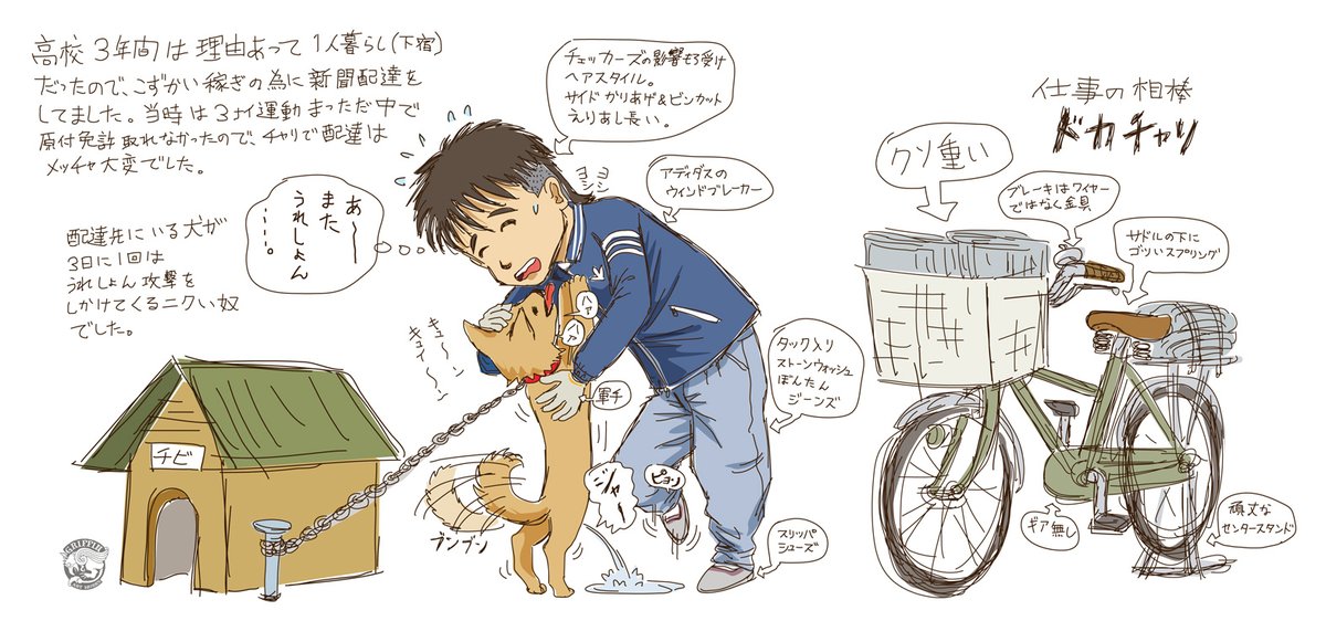 本日 しんぶん配達の日 なんですってよ 昔 新聞配達少年だったので懐かし1コ イソベタケシ Takeshi Isobeの漫画