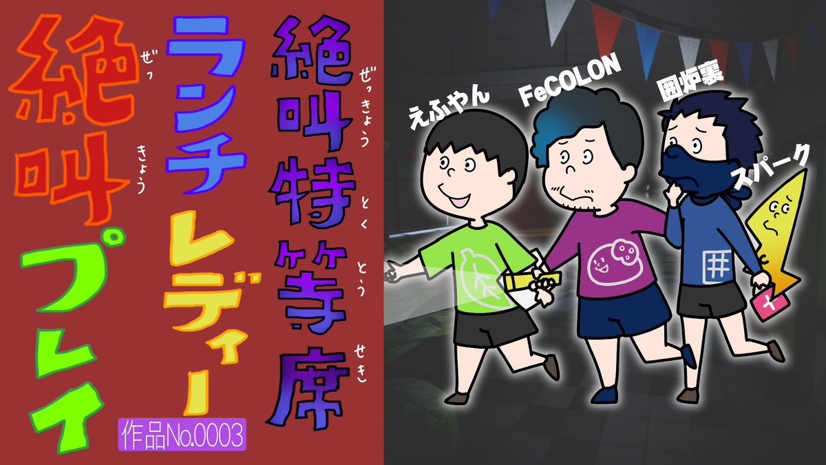 えふやん えふやん