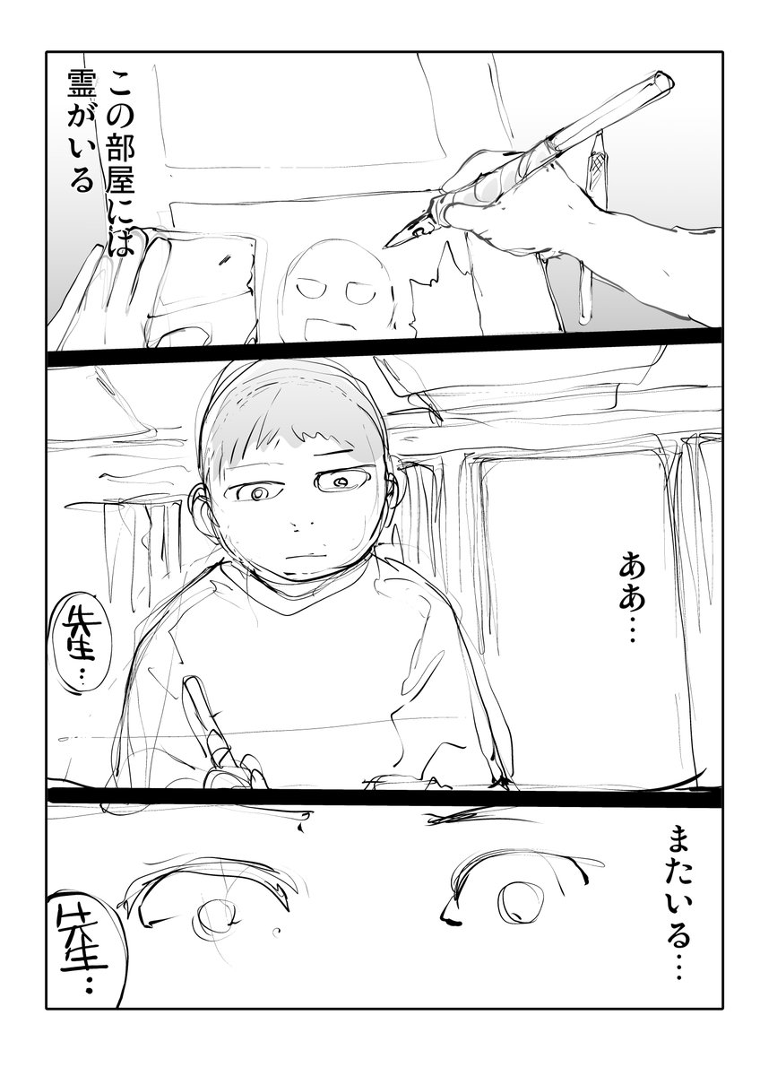 心霊漫画家… 