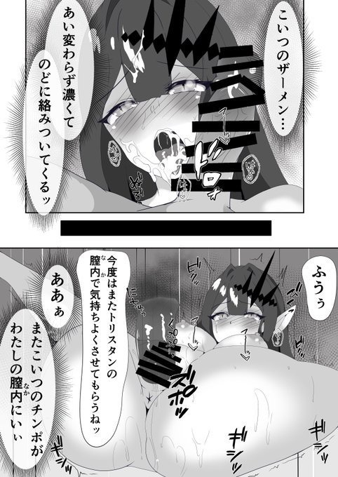 練習205日目 トリスたん 漫画25P 