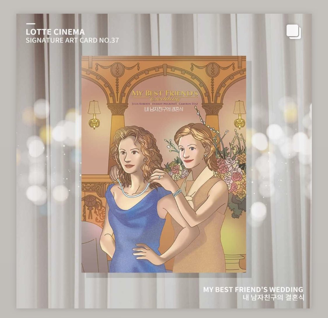 <내 남자친구의 결혼식>🔔 영화 재개봉과 함께 플레인 아카이브와 37번째 시그니처 아트카드 일러스트를 작업했습니다. 롯데시네마 단독, 오늘부터...