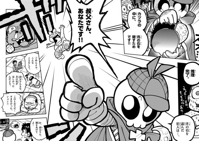 頼った探偵が死んでた話(7/9) 