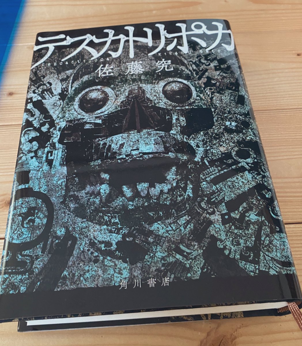 屈強ヤクザと故郷を麻薬カルテルに破壊されたメキシコ人の母の間に 直木賞 テスカトリポカ のあらすじが情報過多で読みたくなる Togetter 屈強ヤクザと故郷を麻薬カルテルに破壊されたメキシコ人の母の間に 直木賞 テスカトリポカ のあらすじが情報過多で読みたくなる Togetter