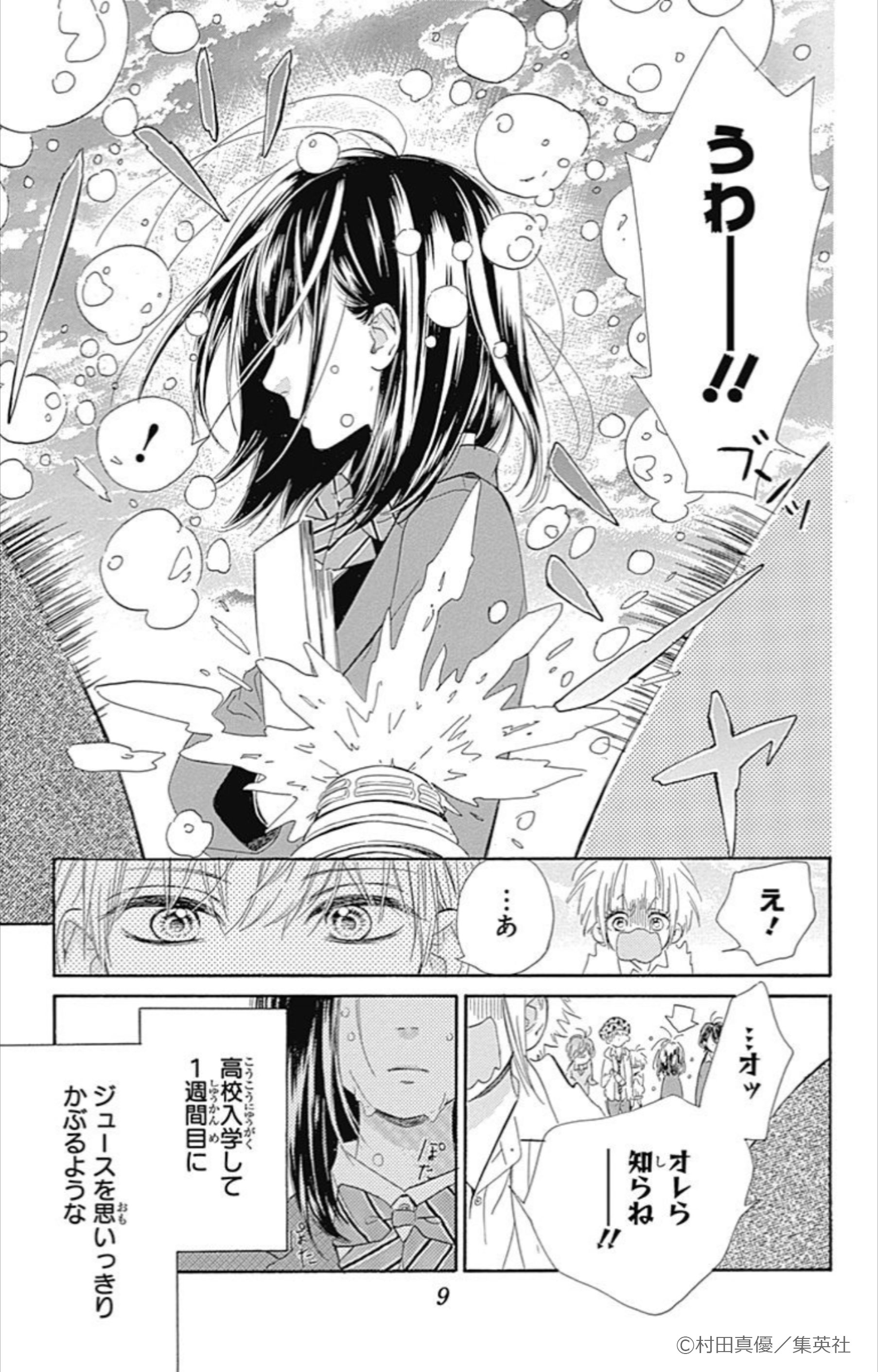 LINEマンガ on X: 