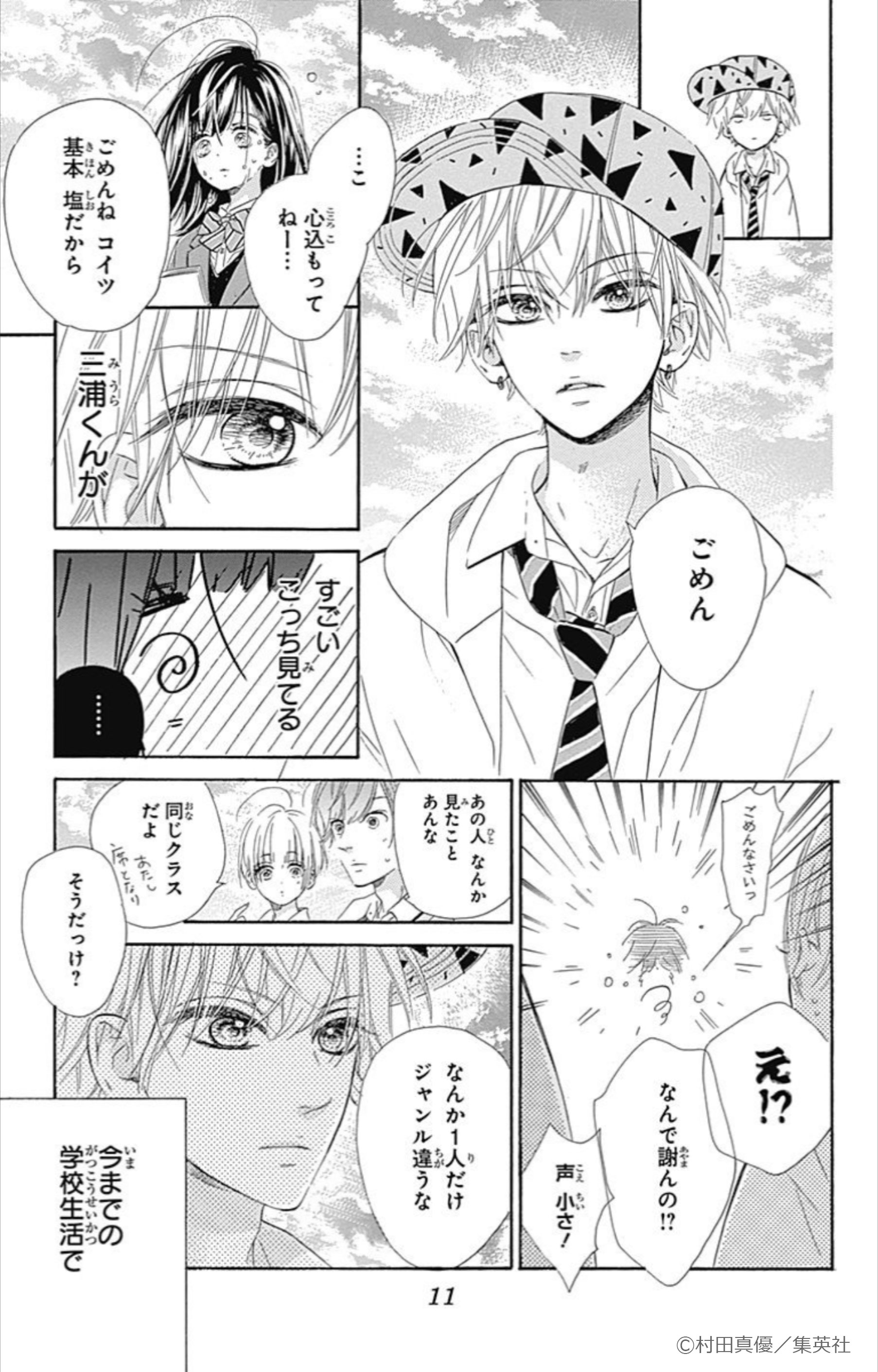LINEマンガ on X: 