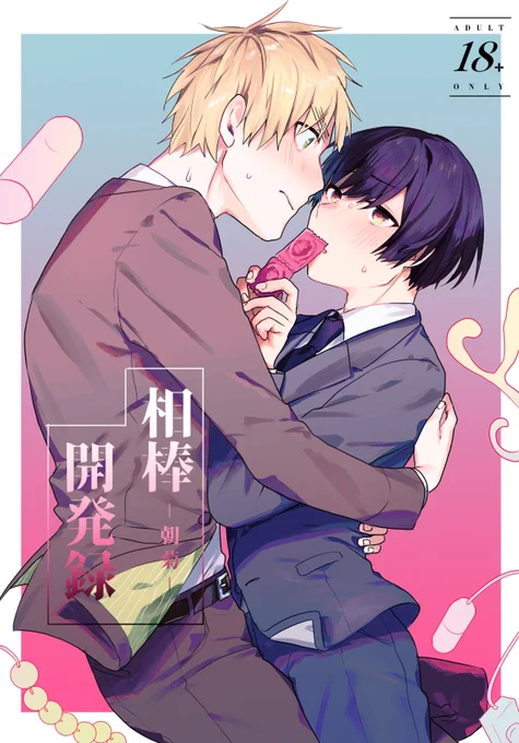 朝菊新刊サンプル (1/3) 