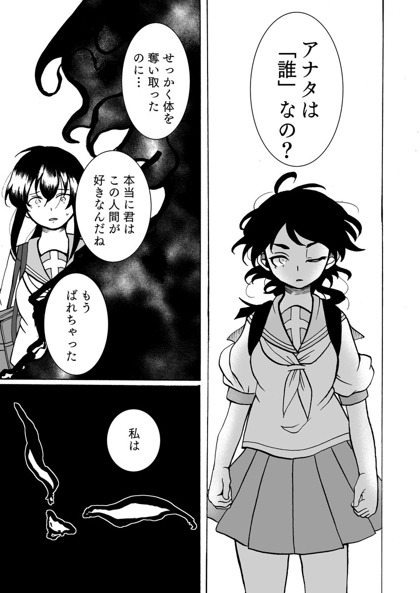 【創作百合】神隠しされちゃった漫画 2/2 