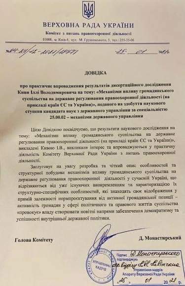 Яка жесть... Вони таки доканають країну, якщо ми не перейдемо від бла бла бла у фейсбучику до реальних дій.
Ну, кому Ківа науковець тому й Монастирський міністр((
