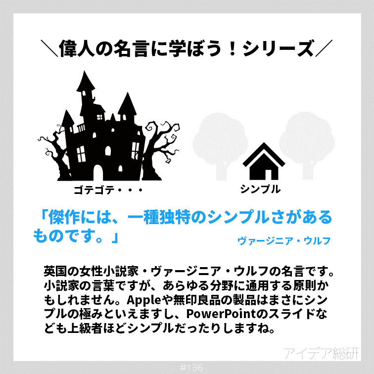 大澤孝 現役クリエイターが教えるアイデア発想術 135日連続図解中 ドラゴンボールのフリーザも最終形態はとってもシンプルでしたが そのぶん恐ろしさが際立っていました 同様に ある種究極のものはとってもシンプルなもの 工業製品に限らず