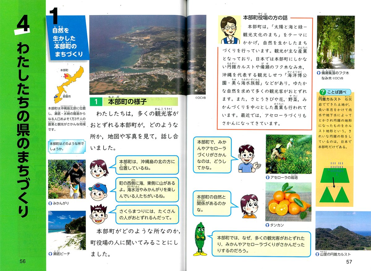 沖縄時事出版 Oki Jiji Twitter