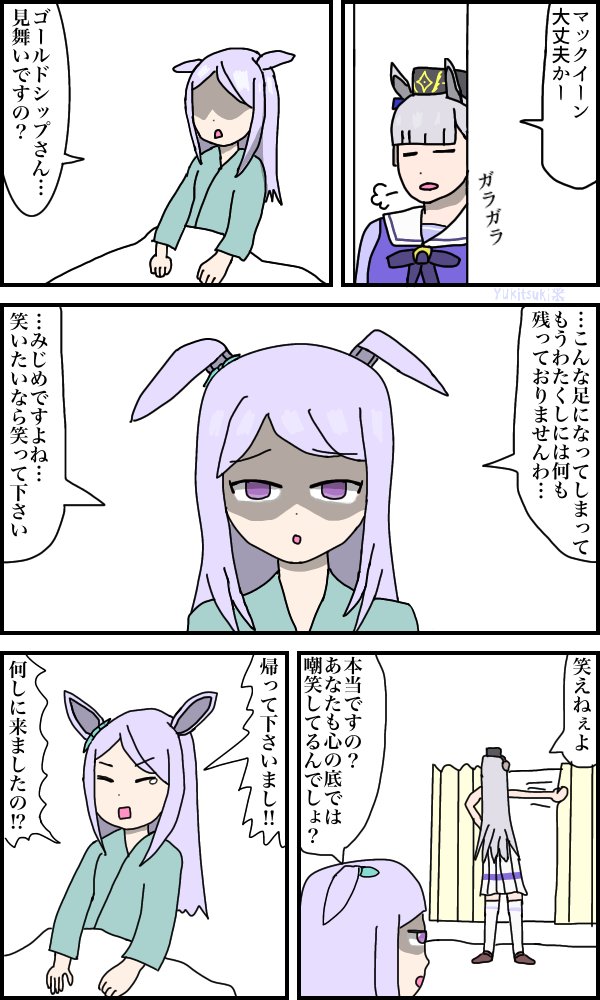 ゴルマク
変わりゃいいじゃねぇか
#ウマ娘 