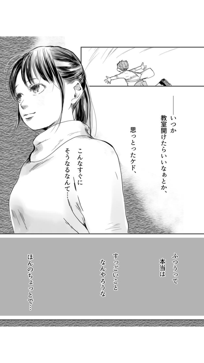 『書道フリーター』1/7
漫画:喜々さん(@kiki201909) 原作:斉所 