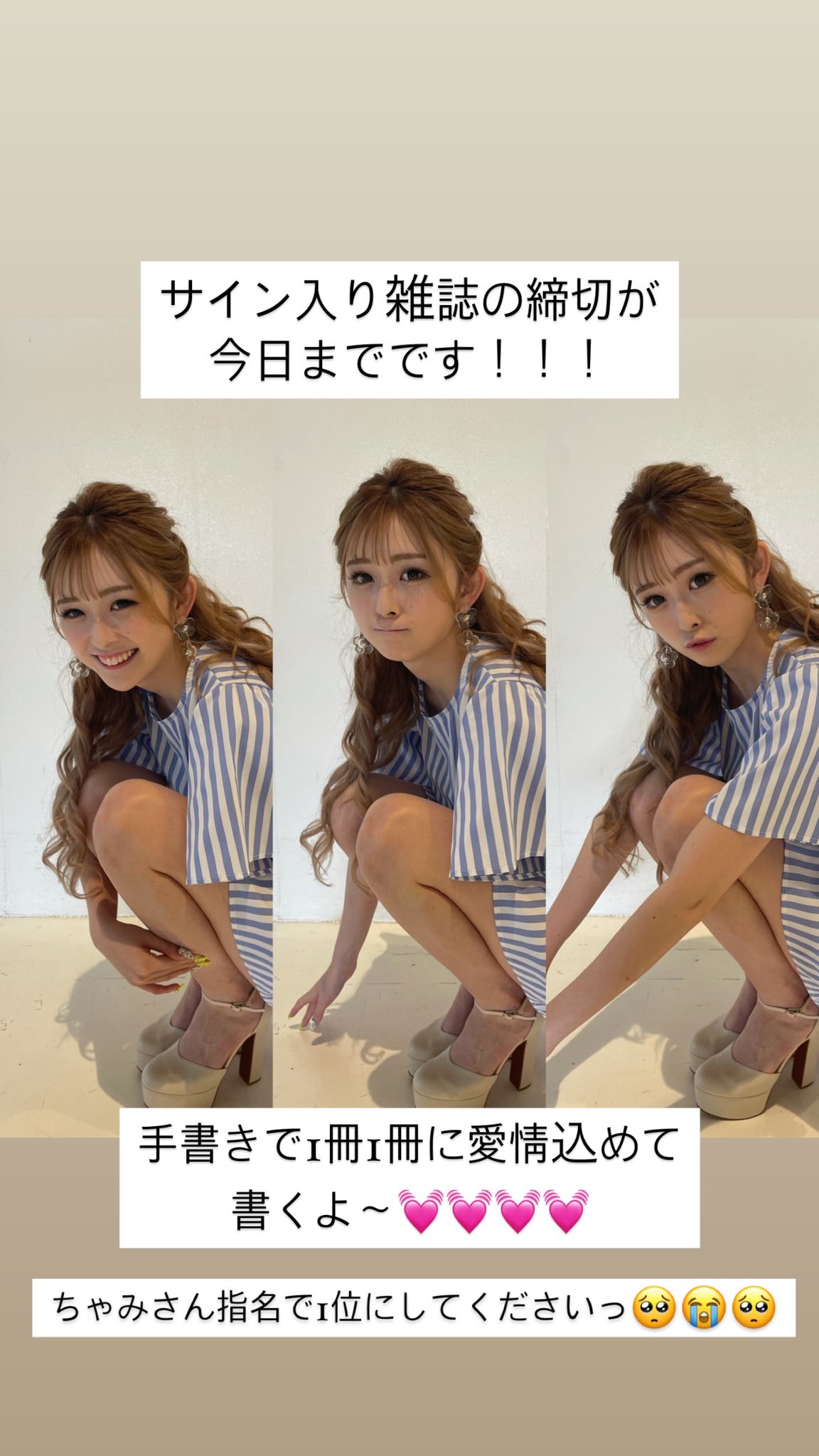 ゆうちゃみ クラTナビ 直筆サイン入りチェキ