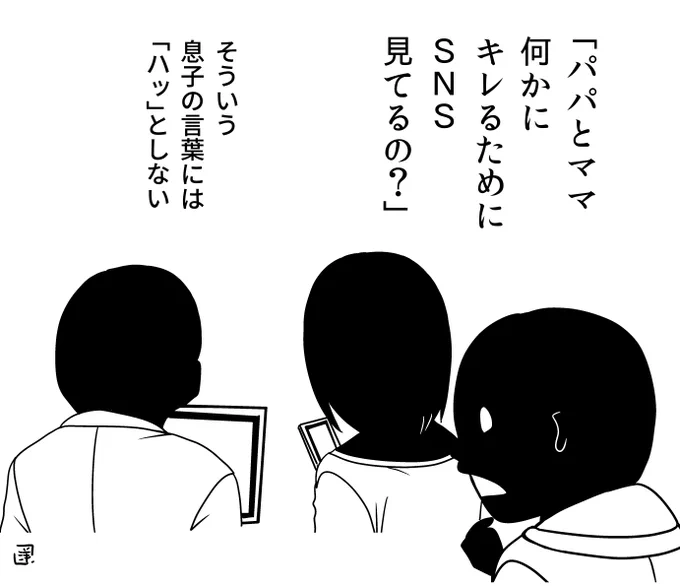 どうしようもないことにはハッとするくせに 