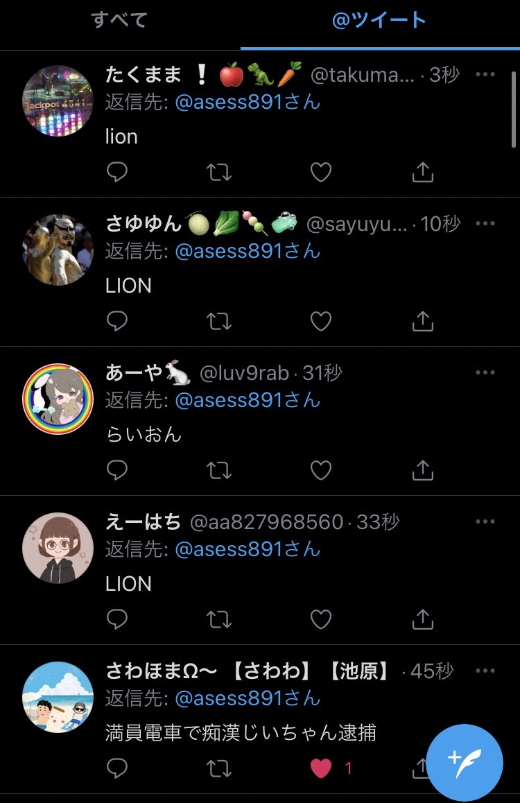 asess891's tweet photo. 最速正解早いの〜！
おめでとうなのじゃ！

まごの答えはなんなんじゃ、、😤 https://t.co/LozpHuaNLN