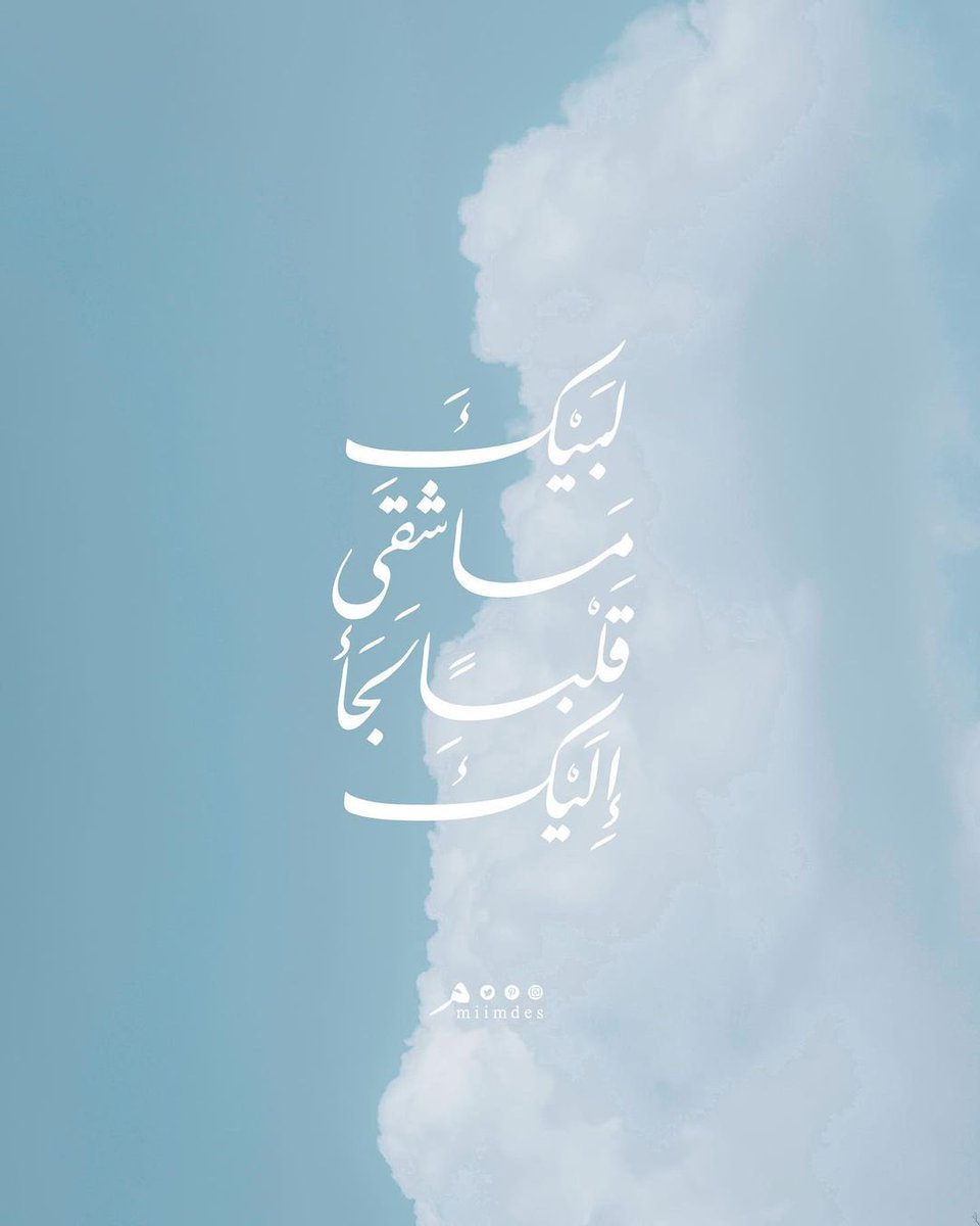cai_mockingbird's tweet photo. لبيكَ ما شقى قلبًا لجأ إليك.

Artwork by: miimdes https://t.co/kP1BHqgWMr