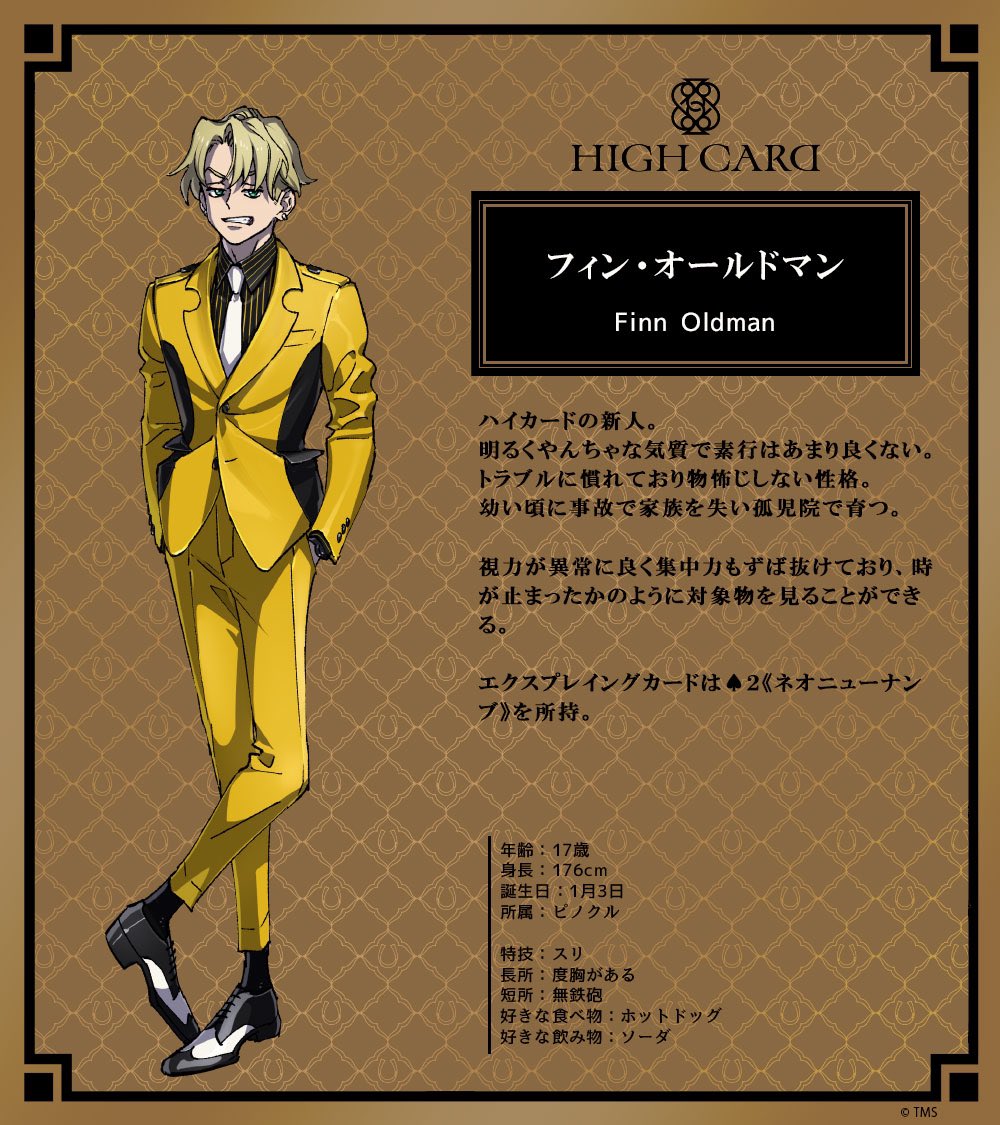 HIGH CARD／ハイカード【公式】 on X: 🖋Character Profile No.4 Name