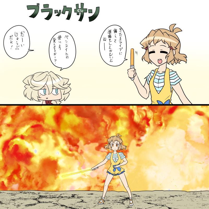 火薬 