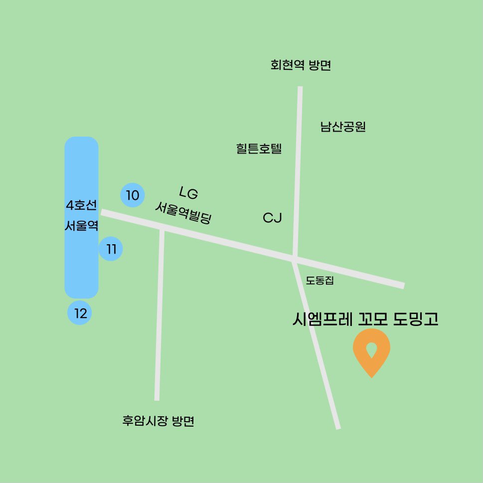 cafe_Siempre's tweet photo. 시엠프레 꼬모 도밍고 오시는 길📍 https://t.co/EBOTYARcgt