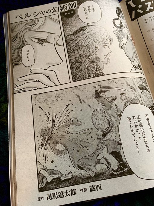 蔵西 ペルシャの幻術師 チベット少年僧漫画 月と金のシャングリラ Kuranishitenten さんのマンガ一覧 ツイコミ 仮