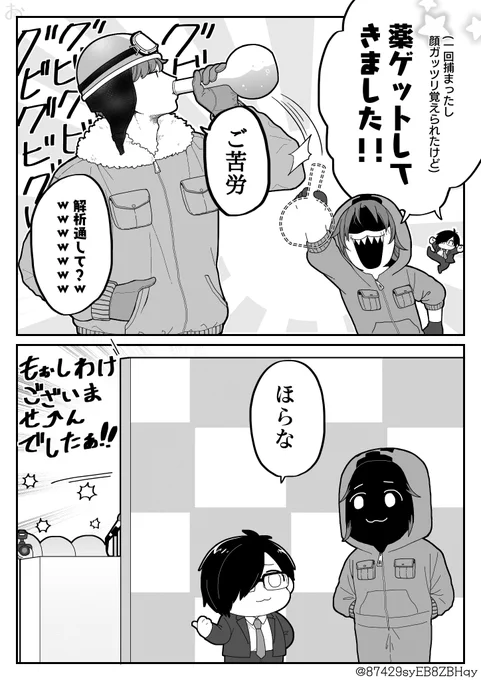 短奇譚後編より捏造漫画 