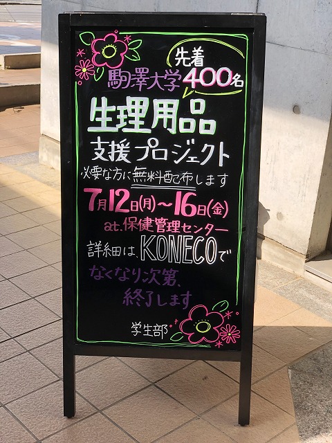 駒澤大学 公式 Komazawa Univer Twitter 駒澤大学 公式 Komazawa Univer Twitter