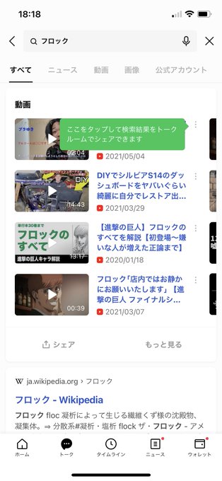 フロックのtwitterイラスト検索結果 フロックのtwitterイラスト検索結果