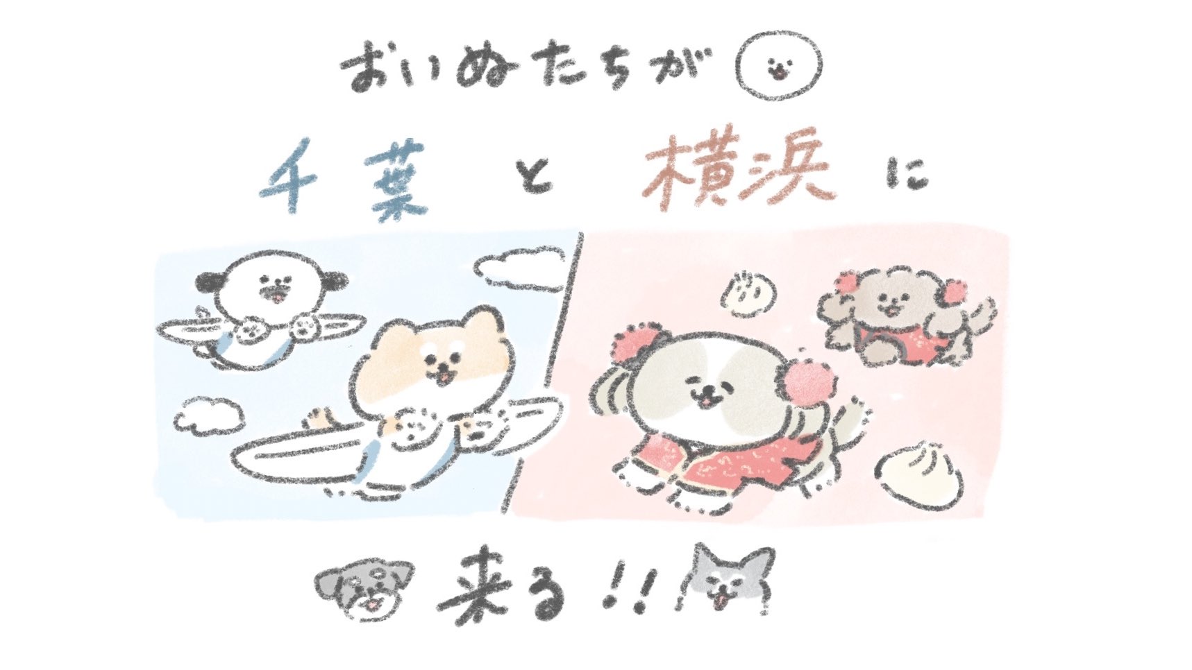 こんにちは、いぬです(公式) (@inudesu_jun) / X こんにちは、いぬです(公式) (@inudesu_jun) / X