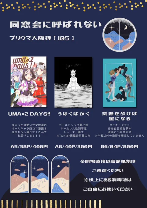 【プリウマイティ大阪杯お品書き】
7月18日、インテックス大阪で開催されるプリウマイティ大阪杯に参加します!
スペースは「I05」です。
以下ツリーサンプルです↓ 
