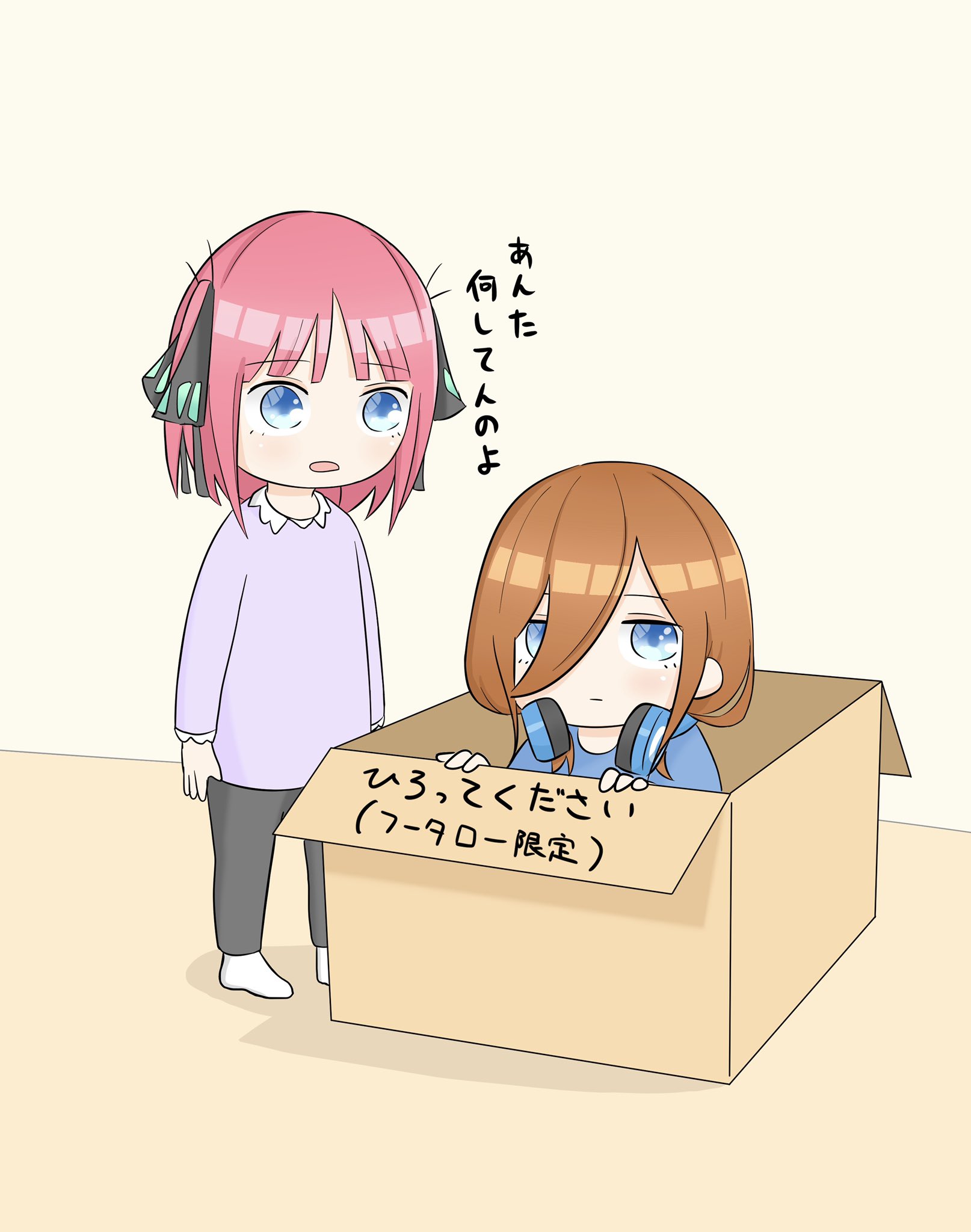 し ろ ね 箱の中野三玖 五等分の花嫁 イラスト T Co Rv0ga2sdtd Twitter